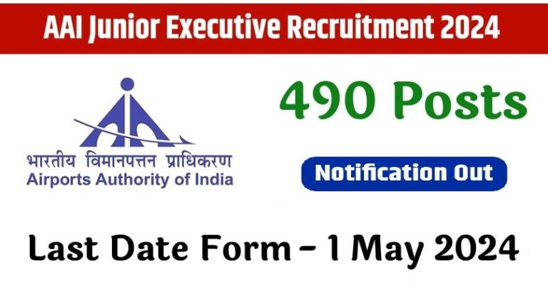 Airport Authority of India 490 Junior Executive Online Form 2024