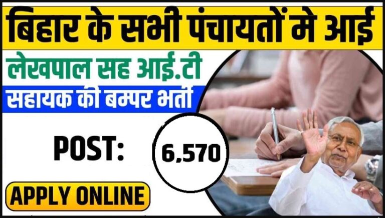 Bihar 6570 Lekhpal IT Sahayak Online Form 2024